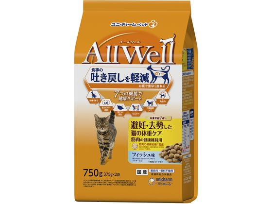ユニ・チャーム AllWell 避妊・去勢した猫 フィッシュ味 750g