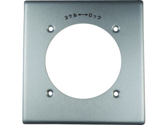 アメリカン電機 新金プレ-ト 引掛60A用 461A アメリカン電機 新金プレ-ト 引掛60A用 461A