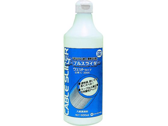 マーベル ケーブルスライダー ウエットタイプ C-3006