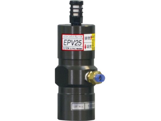 エクセン ピストンバイブレータ EPV25 EPV25 エクセン ピストンバイブレータ EPV25 EPV25