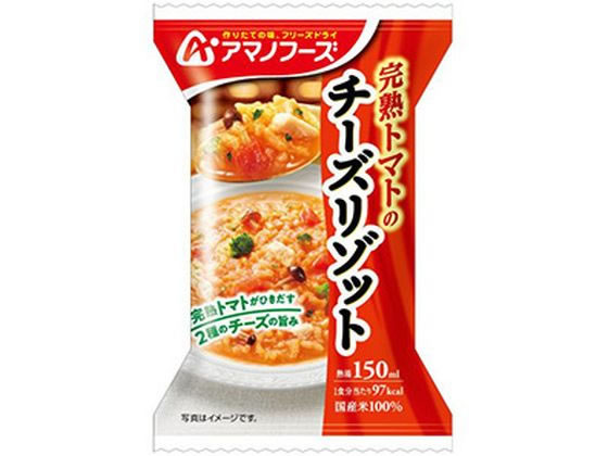 アマノフーズ 完熟トマトのチーズリゾット 24.1g アマノフーズ 完熟トマトのチーズリゾット 24.1g
