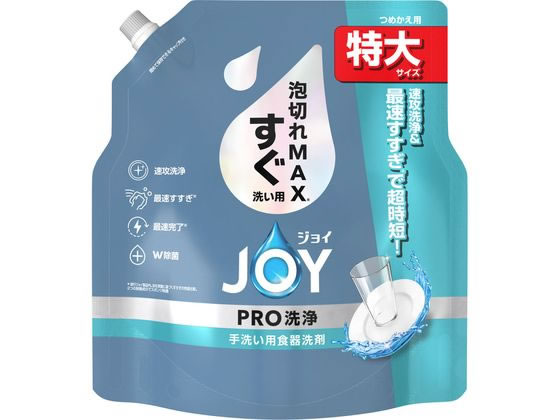 P & G ジョイPRO洗浄 すぐ洗い用 詰替え 特大 650mL