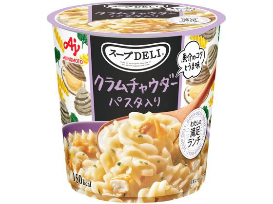 味の素 スープDELIクラムチャウダー パスタ入り 味の素 スープDELIクラムチャウダー パスタ入り