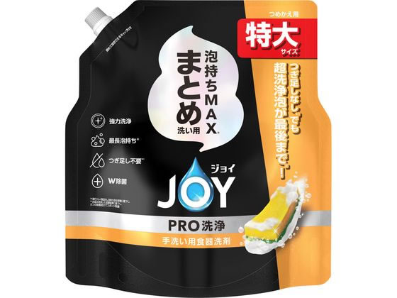 P & G ジョイPRO洗浄 まとめ洗い用 詰替え 特大 650mL
