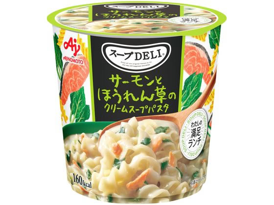 味の素 スープDELIサーモンとほうれん草のクリームスープパスタ 味の素 スープDELIサーモンとほうれん草のクリームスープパスタ