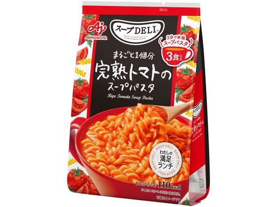 味の素 スープDELIまるごと1個分完熟トマトのスープパスタ 3食 味の素 スープDELIまるごと1個分完熟トマトのスープパスタ 3食
