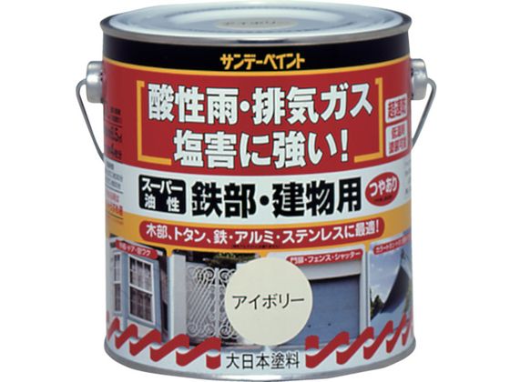 サンデーペイント スーパー油性鉄部・建物用 0.7L つや消し黒