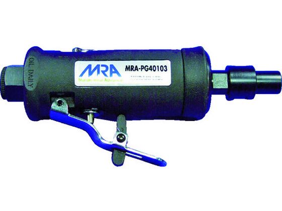 MRA エアグラインダ 前方排気 ストレートタイプ MRAPG40103 MRA エアグラインダ 前方排気 ストレートタイプ MRAPG40103