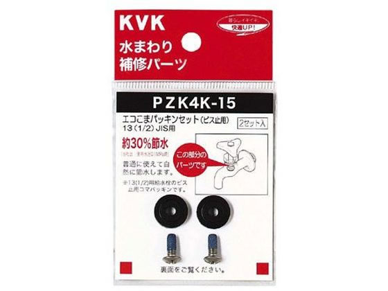 KVK 水栓こまパッキン13 1 2 JIS 2個 PZK4K-15 KVK 水栓こまパッキン13 1 2 JIS 2個 PZK4K-15
