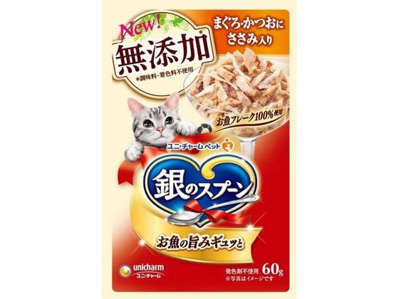 ユニ・チャーム 銀のスプーン パウチ 無添加 マグロ・カツオにササミ入 60g ユニ・チャーム 銀のスプーン パウチ 無添加 マグロ・カツオにササミ入 60g