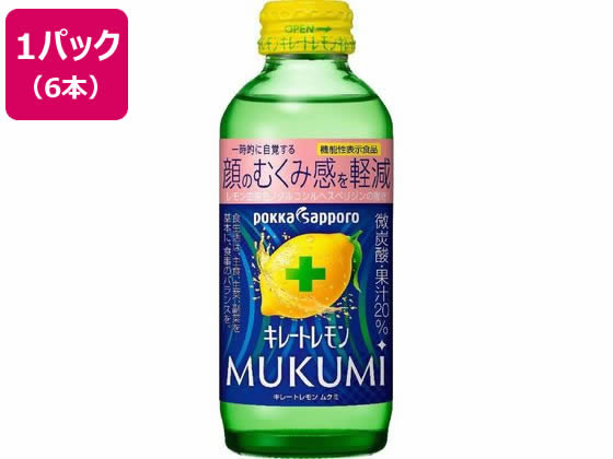 キレートレモン 6本の人気商品・通販・価格比較 - 価格.com