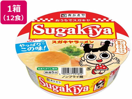 寿がきや カップSUGAKIYAラーメン 100g 12食 7419185 寿がきや カップSUGAKIYAラーメン 100g 12食 7419185