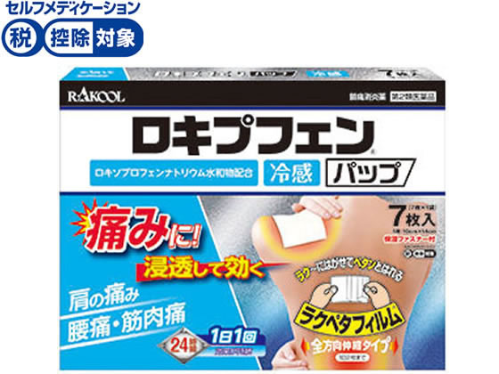 ラクール薬品販売 ロキプフェンパップ 7枚【第2類医薬品】