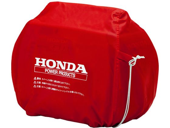 HONDA 発電機用ボディーカバー(EU18i／EU16i／EU15iGP用) 11874
