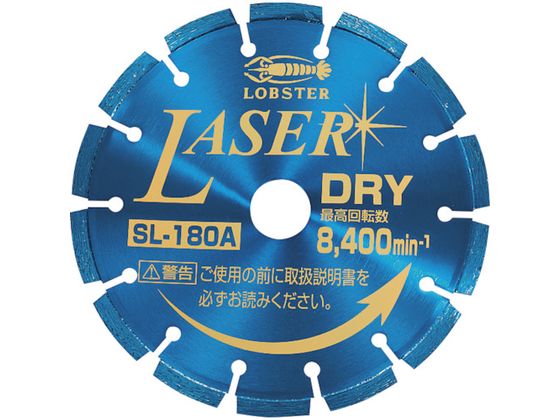 エビ ダイヤモンドカッター NEWレーザー(乾式) 180mm SL180A エビ ダイヤモンドカッター NEWレーザー(乾式) 180mm SL180A