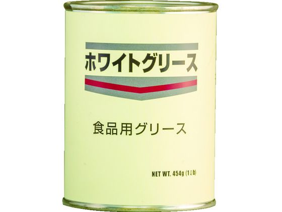 ネバーシーズ 食品機械用潤滑剤 ホワイトグリース 454G WG-160