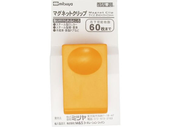 ミツヤ ミーイングプラMGクリップ小 橙 ME-PMCSK-OR