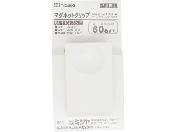 ミツヤ ミーイングプラMGクリップ小 白 ME-PMCSK-WH