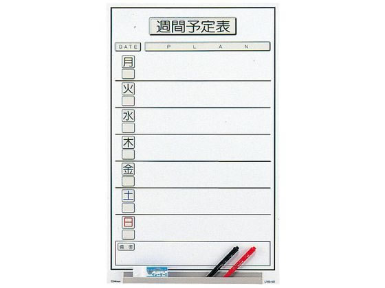 ミツヤ ロッカーボード週間予定表 LWB-602