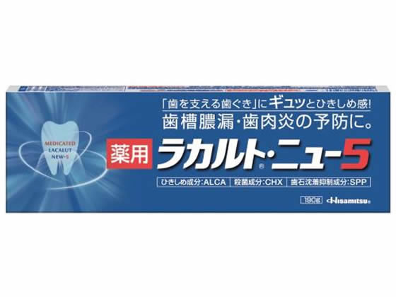 久光製薬 薬用ラカルト・ニュー5 190g