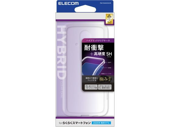 エレコム らくらくスマートフォン F-53E ケース クリア PM-F244HVCKCR エレコム らくらくスマートフォン F-53E ケース クリア PM-F244HVCKCR