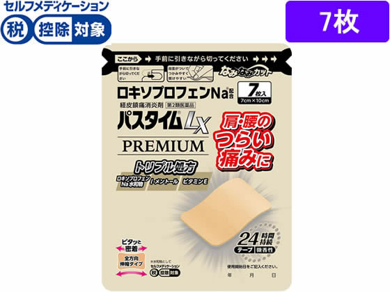 祐徳薬品工業 パスタイムLXプレミアム 7枚【第2類医薬品】