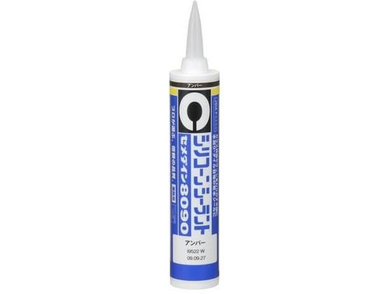 セメダイン シリコーンシーラント 8090 アンバー330mL SR-247