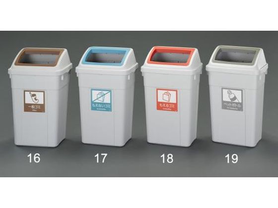 エスコ ダストボックスふた付 もえるゴミ レッド 47L EA995CD-18