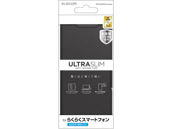 エレコム らくらくスマートフォン F-53E ケース ブラック PM-F244PLFUBK エレコム らくらくスマートフォン F-53E ケース ブラック PM-F244PLFUBK