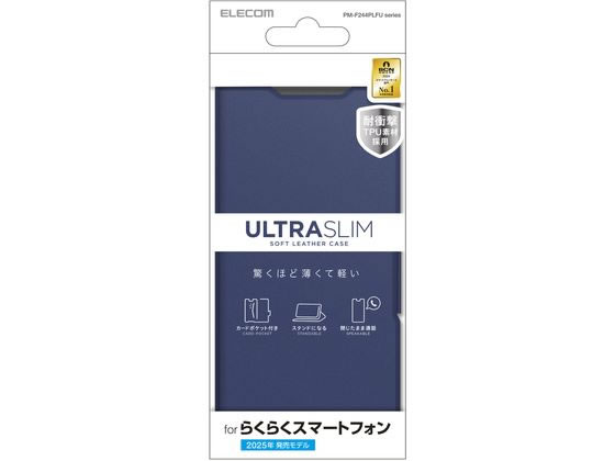 エレコム らくらくスマートフォン F-53E ケース ネイビー PM-F244PLFUNV エレコム らくらくスマートフォン F-53E ケース ネイビー PM-F244PLFUNV