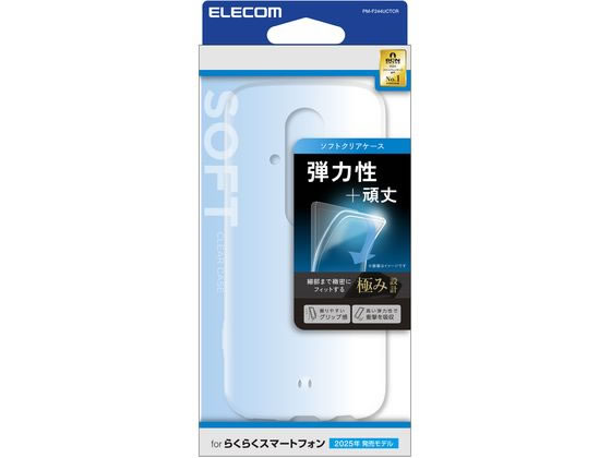 エレコム らくらくスマートフォン F-53E ソフトケース クリア PM-F244UCTCR エレコム らくらくスマートフォン F-53E ソフトケース クリア PM-F244UCTCR