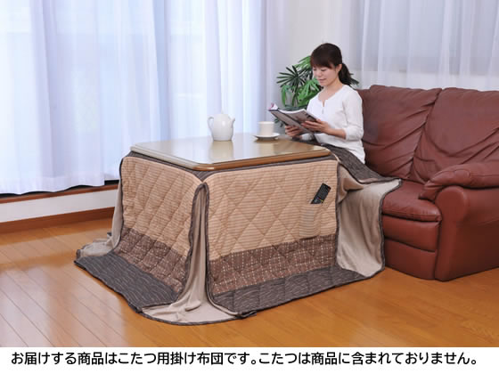 ファミリー・ライフ 4段階調節できるこたつ用掛布団 75×75
