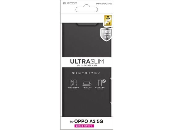 エレコム OPPO A3 5G 手帳型ケース ブラック PM-O242PLFUBK エレコム OPPO A3 5G 手帳型ケース ブラック PM-O242PLFUBK