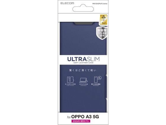 エレコム OPPO A3 5G 手帳型ケース ネイビー PM-O242PLFUNV エレコム OPPO A3 5G 手帳型ケース ネイビー PM-O242PLFUNV