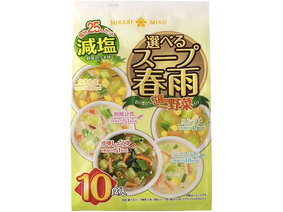 ひかり味噌 選べるスープ春雨 減塩 10食 1256 ひかり味噌 選べるスープ春雨 減塩 10食 1256