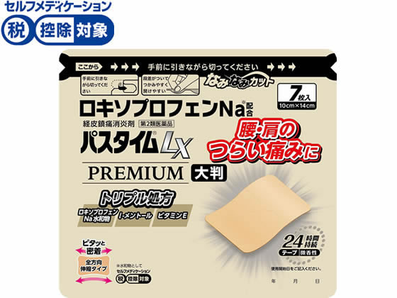 祐徳薬品工業 パスタイムLXプレミアム 大判 7枚【第2類医薬品】
