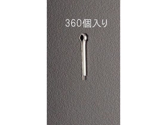 エスコ 割ピン ステンレス製 1.6×15mm 360本 EA949WM-161