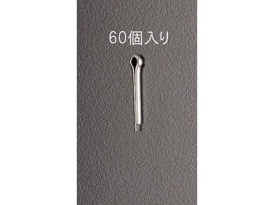 エスコ 割ピン ステンレス製 4.5×45mm 60本 EA949WM-454