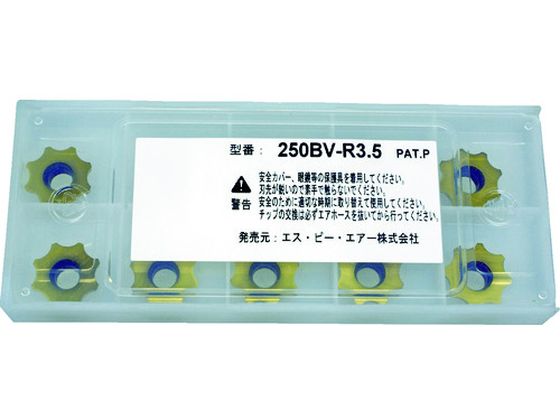 SP ベベラー用チップ 250BV-R3.5 SP ベベラー用チップ 250BV-R3.5