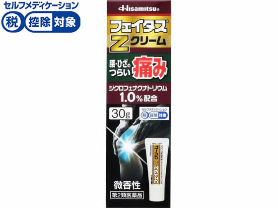 久光製薬 フェイタスZクリーム 30g【第2類医薬品】