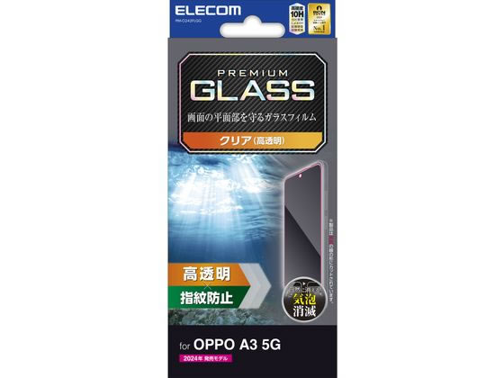 エレコム OPPO A3 5G ガラスフィルム 高透明 PM-O242FLGG エレコム OPPO A3 5G ガラスフィルム 高透明 PM-O242FLGG