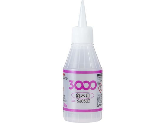 セメダイン 瞬間接着剤 3000銘木用 50g AC-098