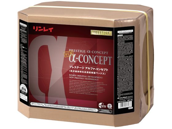 リンレイ 床用樹脂ワックス プレステージ アルファコンセプト18L RECOBO