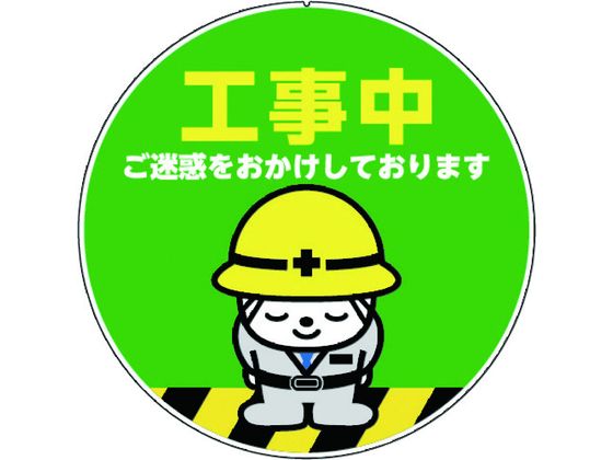 カーボーイ カラープラポールサインキャッププレート 工事中 CP67