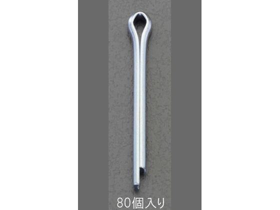 エスコ 割ピン 三価ホワイトメッキ 4.0×40mm 80個 EA949WP-440W