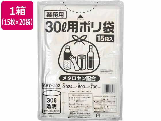 ポリゴミ袋(メタロセン配合) 透明 30L 15枚×20袋 GMT-302