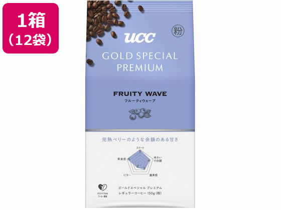 UCC ゴールドスペシャル プレミアム フルーティウェーブ 150g 12袋 UCC ゴールドスペシャル プレミアム フルーティウェーブ 150g 12袋