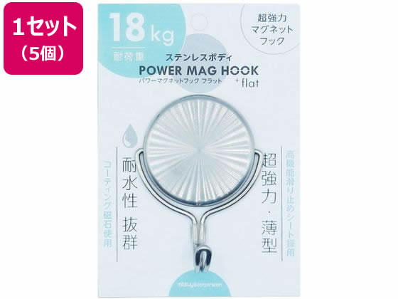 ミツヤ ステンレスパワーマグフック 18kg 5個 PMH-SUS18