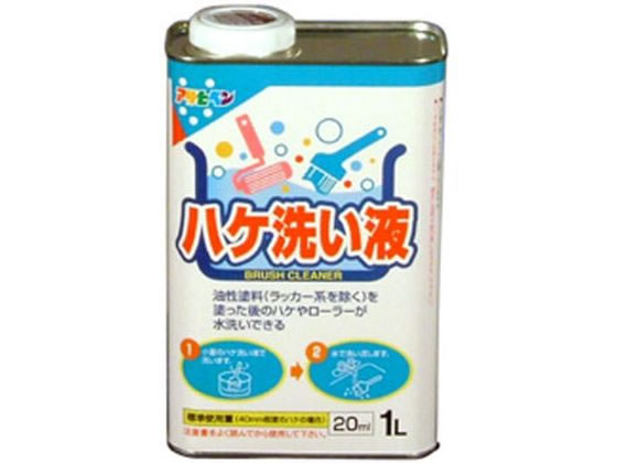 アサヒペン ハケ洗い液 1L