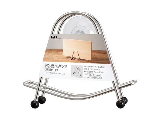 貝印 まな板スタンド 壁面タイプ #000AP0531 貝印 まな板スタンド 壁面タイプ #000AP0531